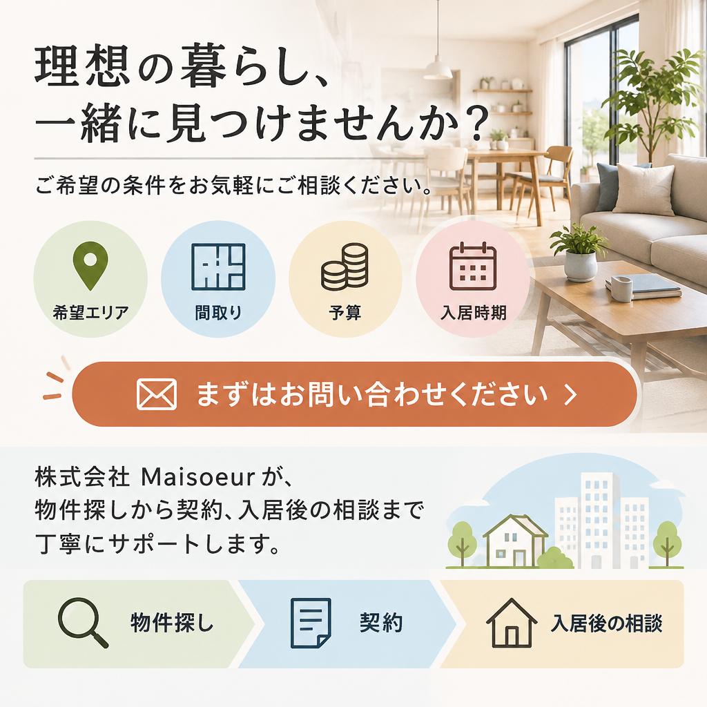 中央区のタワマン探し、ふたりの希望を聞かせてください